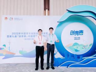 朱伟老师参加2022年中国青年创新创业交流营暨“创青春”中国青年创新创业大赛决赛.jpg